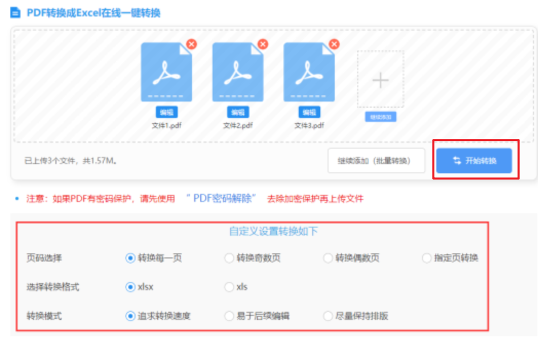 w66手机登录使用讲解 - 开始转换