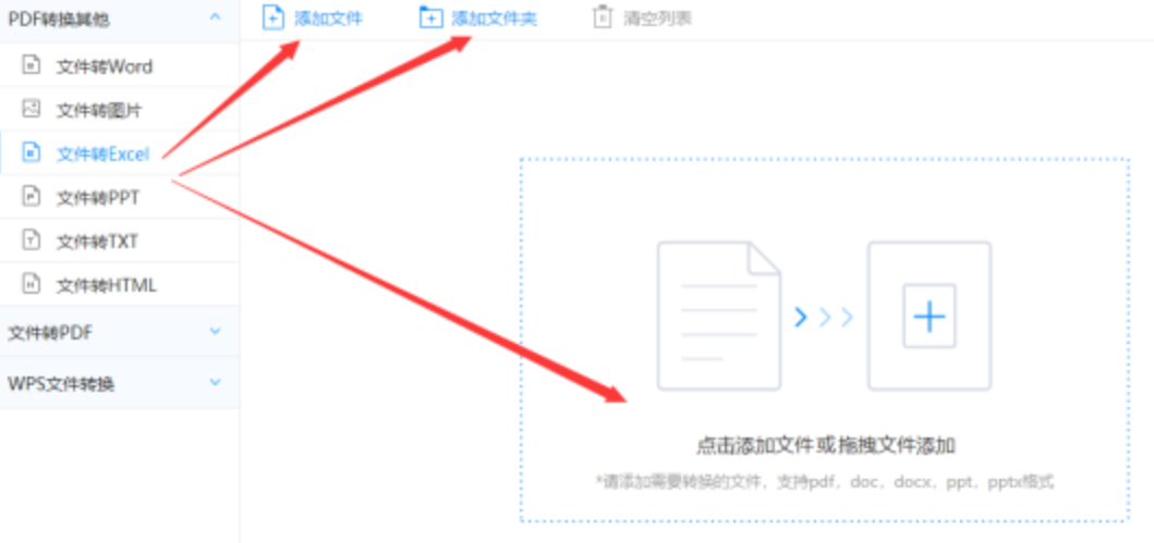 w66手机登录使用讲解 - 选择文件格式